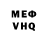 Меф мука Morse Code