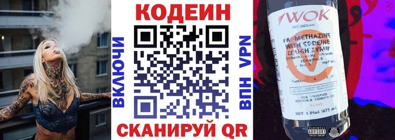 Кодеин Purple Drank  где купить наркоту  Кропоткин 