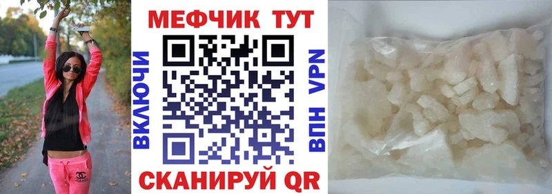 Мефедрон VHQ Кропоткин